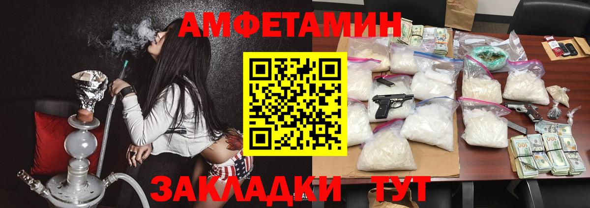 Amphetamine 98% Пушкино