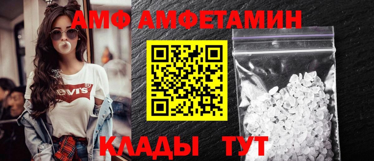 Amphetamine VHQ  Амфетамин  Пушкино  Амфетамин  Вход с VPN 