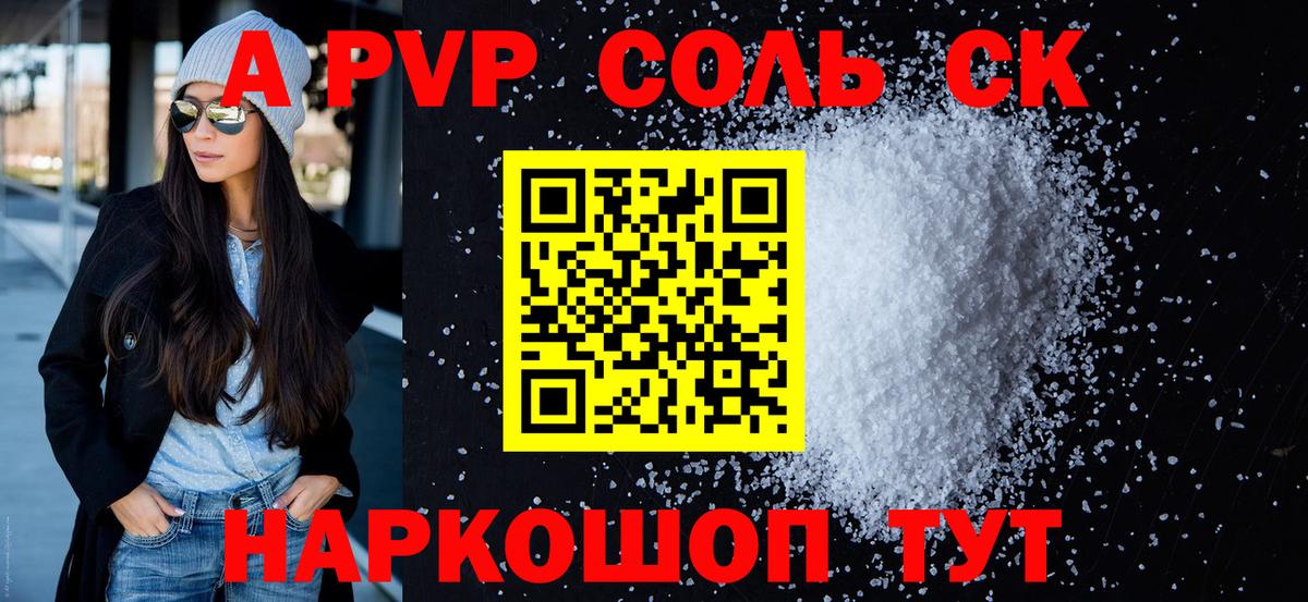 Альфа ПВП СК Пушкино