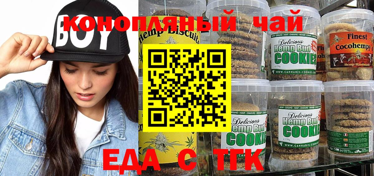 Пушкино  Cannafood марихуана  Вход с VPN 