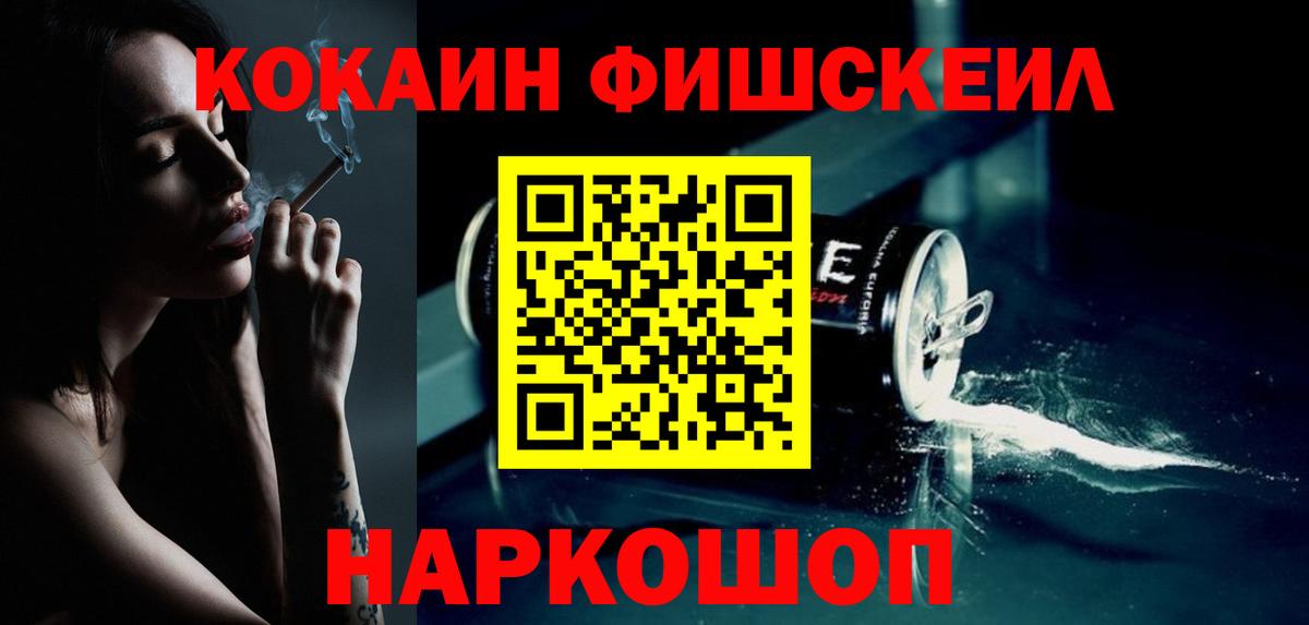 COCAIN 98% Пушкино