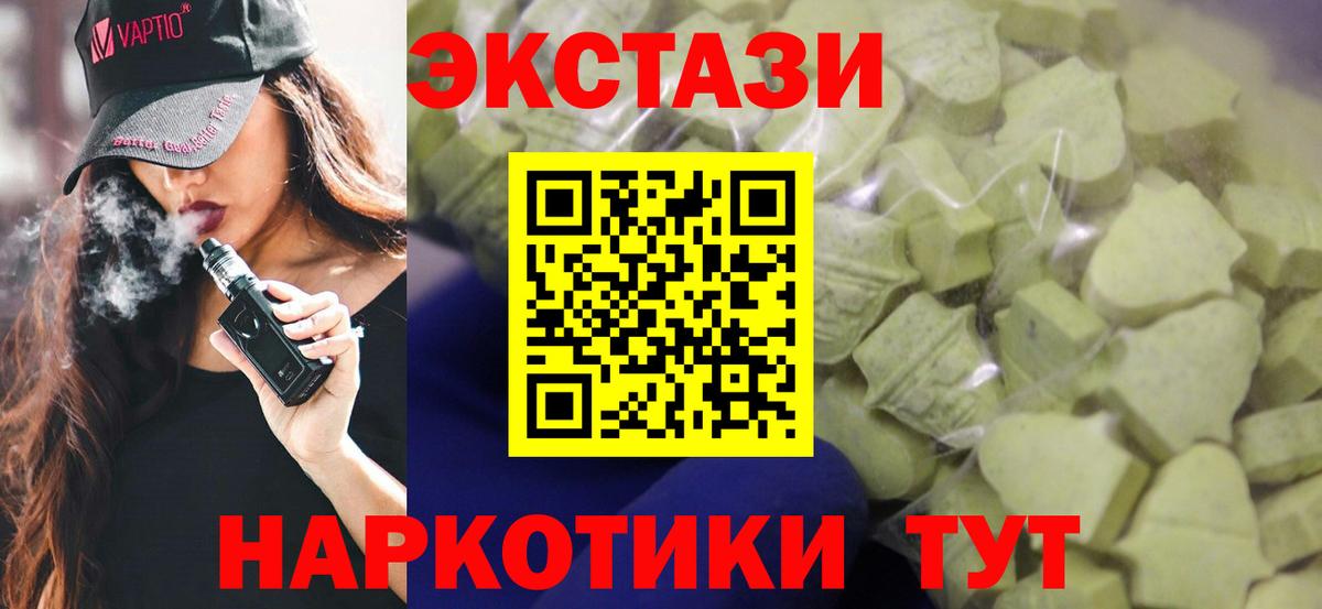 Экстази DUBAI  Экстази VHQ  Вход с VPN  Пушкино 