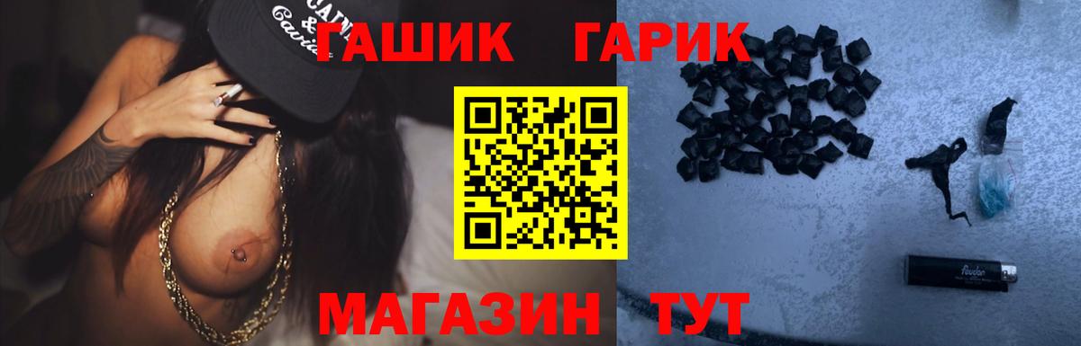 Пушкино  ГАШИШ  Вход с VPN  ГАШИШ VHQ  ГАШИШ hashish 