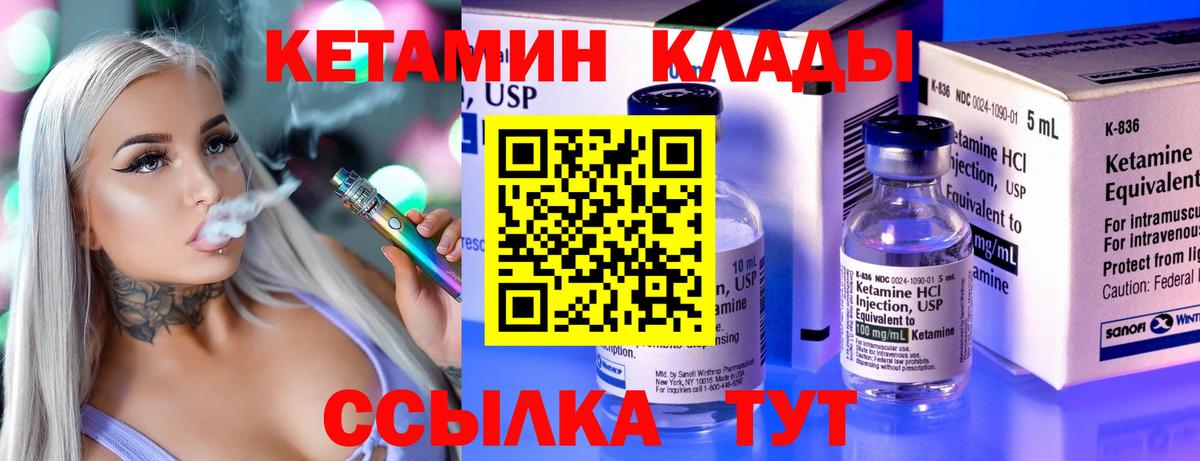 Кетамин ketamine  КЕТАМИН ketamine  Вход с VPN  Пушкино 