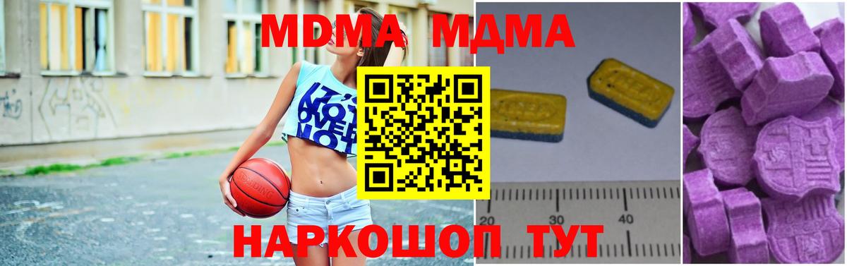Пушкино  MDMA кристаллы  Вход с VPN  MDMA crystal 