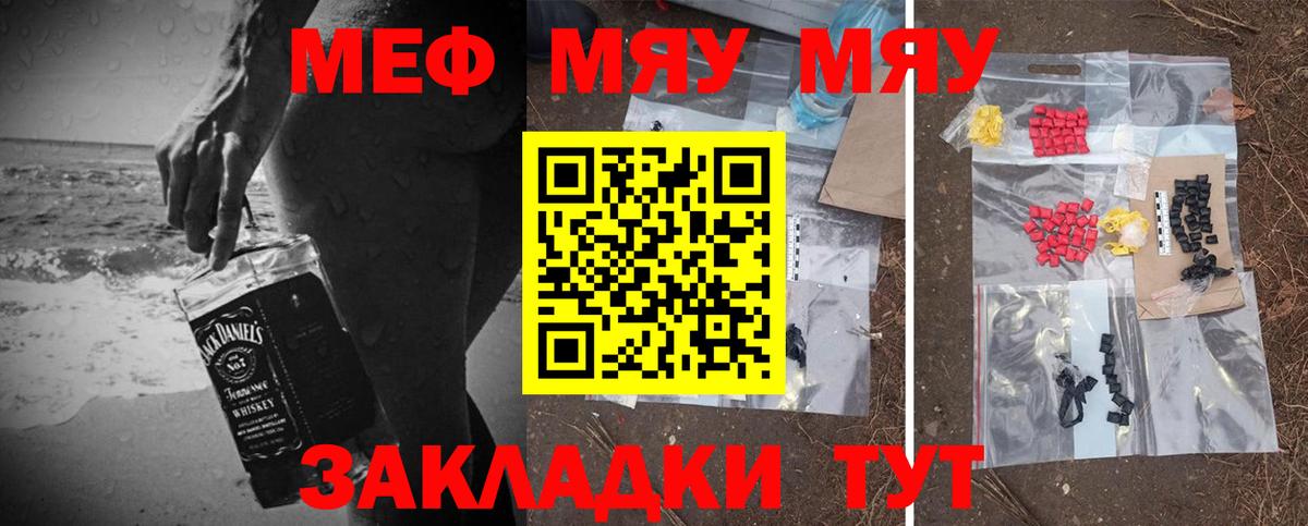 МЯУ-МЯУ 4 MMC  Меф  Меф VHQ  Пушкино  Вход с VPN 