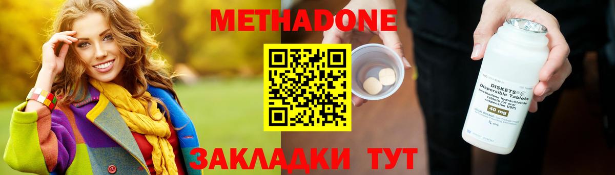 Метадон белоснежный Пушкино