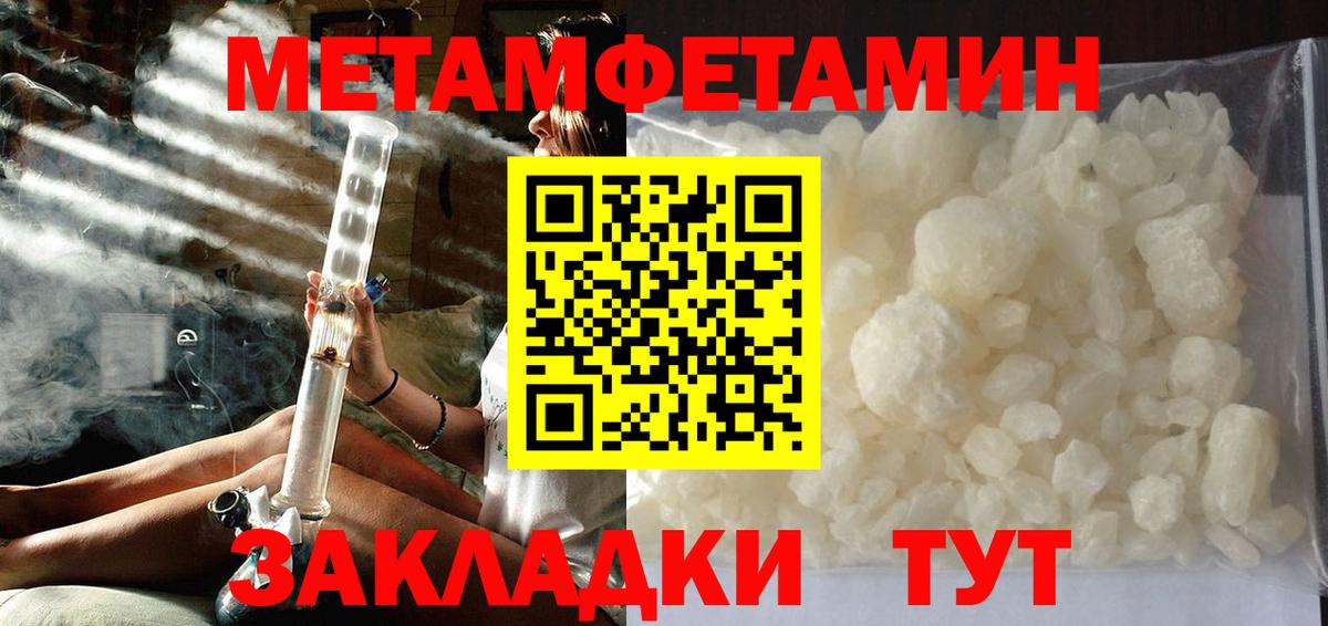 МЕТАМФЕТАМИН Декстрометамфетамин 99.9%  МЕТАМФЕТАМИН Декстрометамфетамин 99.9%  Вход с VPN  Пушкино 