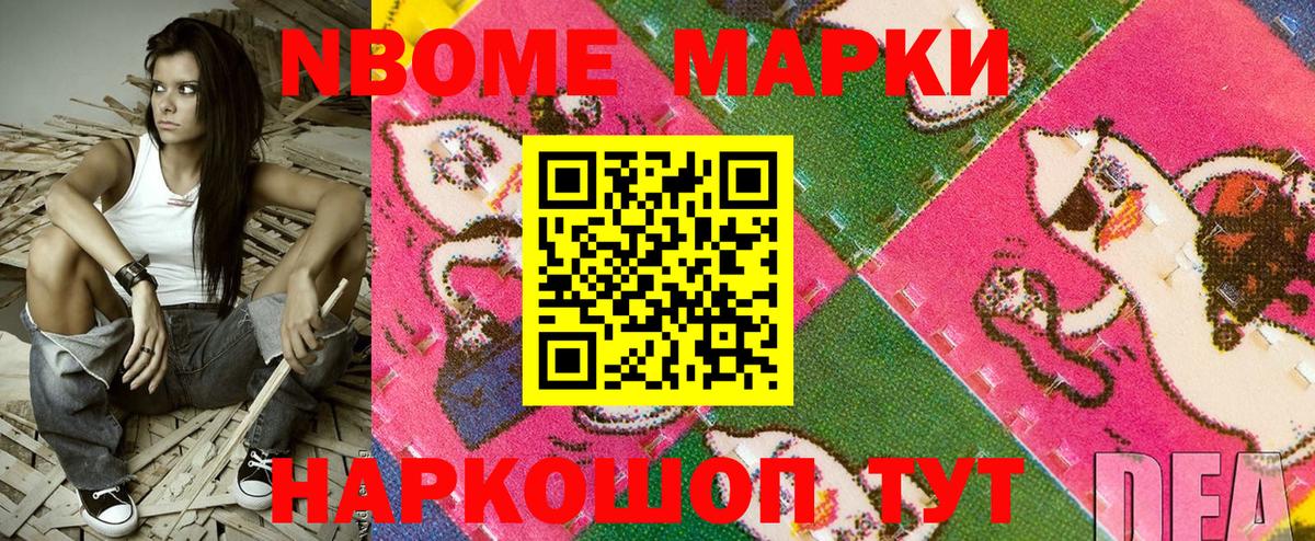 Наркотические марки 1,8мг  Вход с VPN  Наркотические марки 1,8мг  Пушкино 