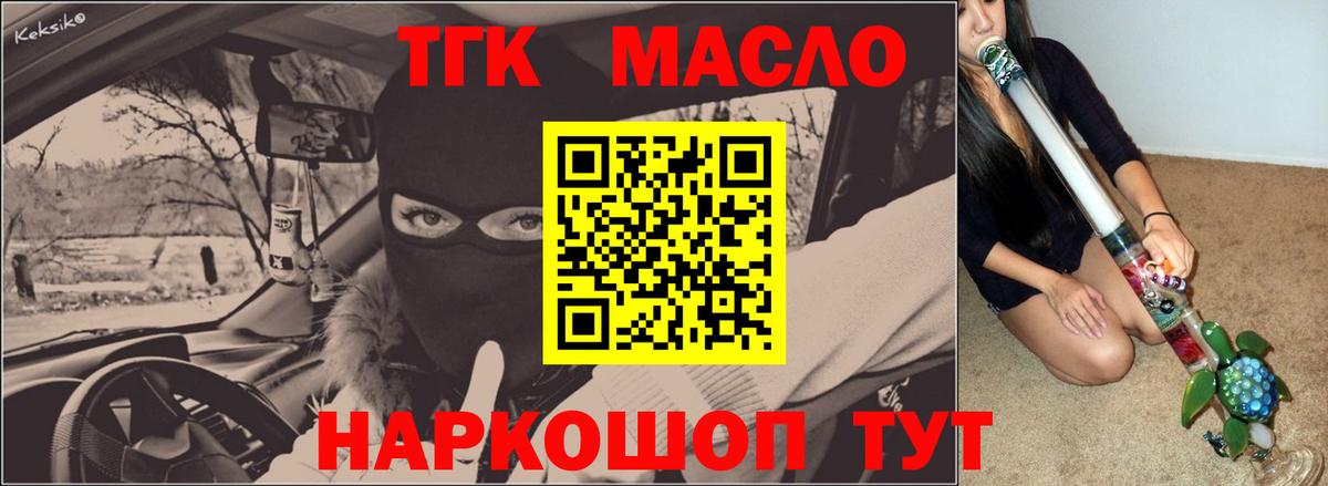 Дистиллят ТГК жижа Пушкино