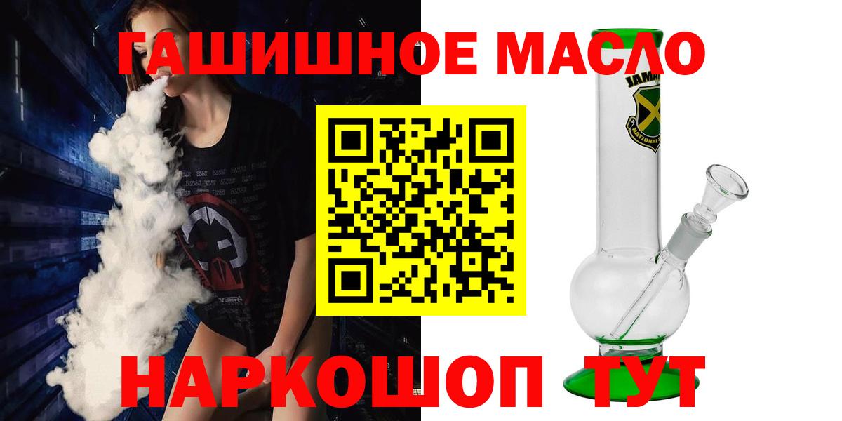 ТГК концентрат  Вход с VPN  Пушкино 