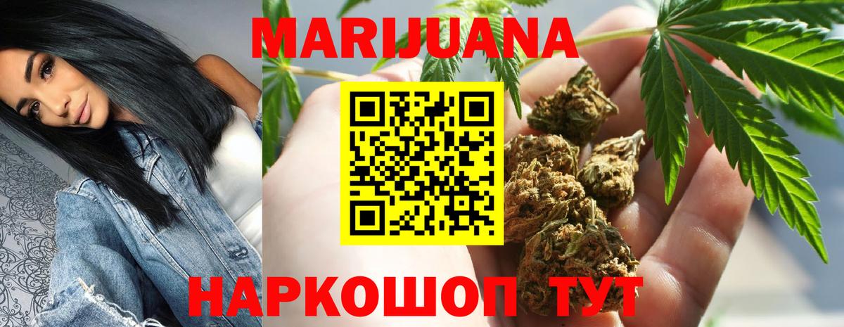 Пушкино  МАРИХУАНА планчик  Бошки марихуана индика  Вход с VPN 